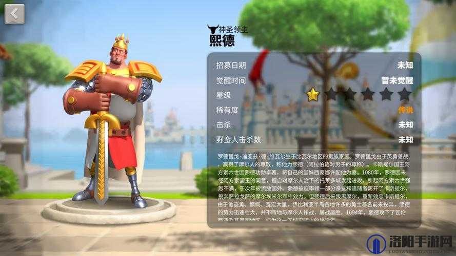 万国觉醒熙德，值得练吗？熙德怎么样？