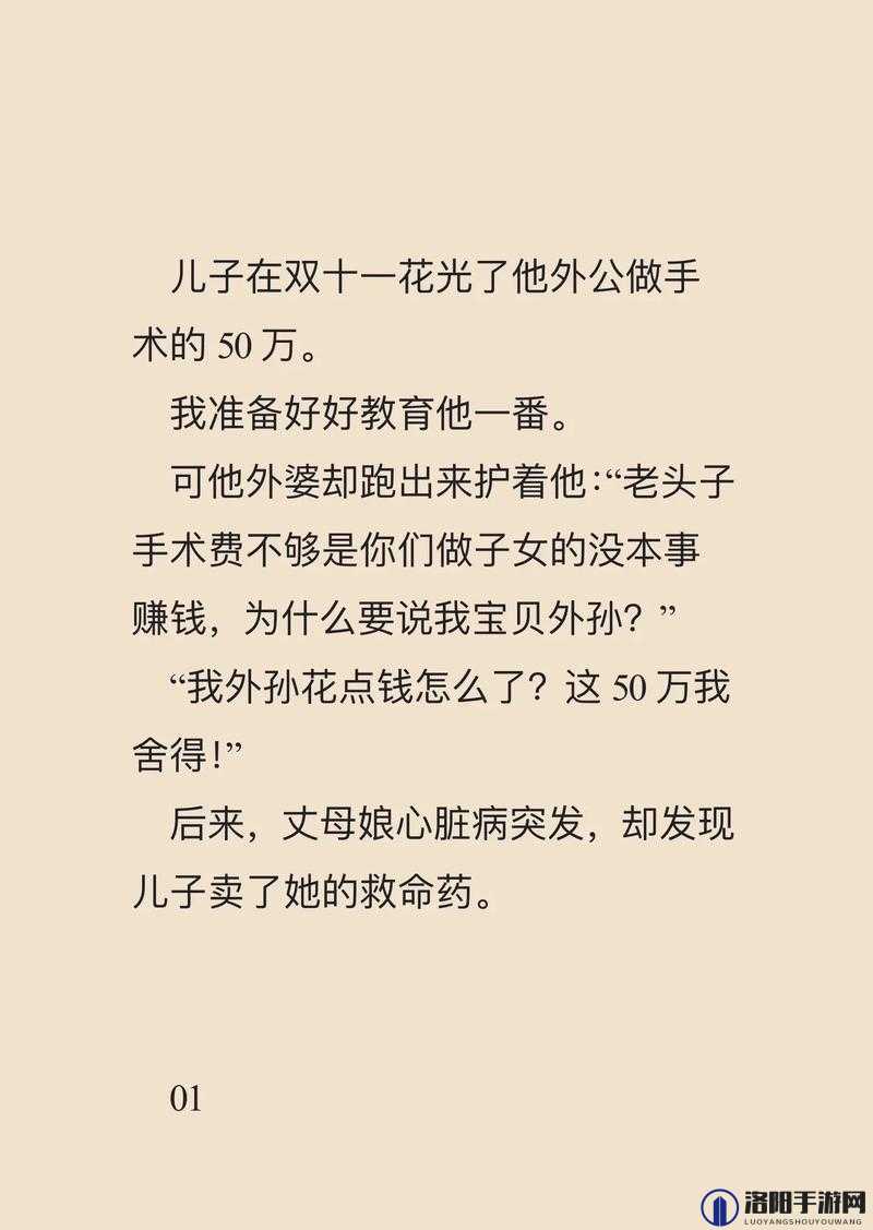 丰满的岳㑄韩国电影:探讨情感与家庭关系的深刻之作,必看的经典推荐