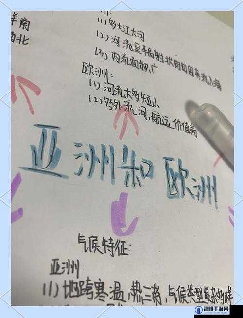 欧洲和亚洲究竟哪个更发达？引发全网热议的深度探讨话题来啦