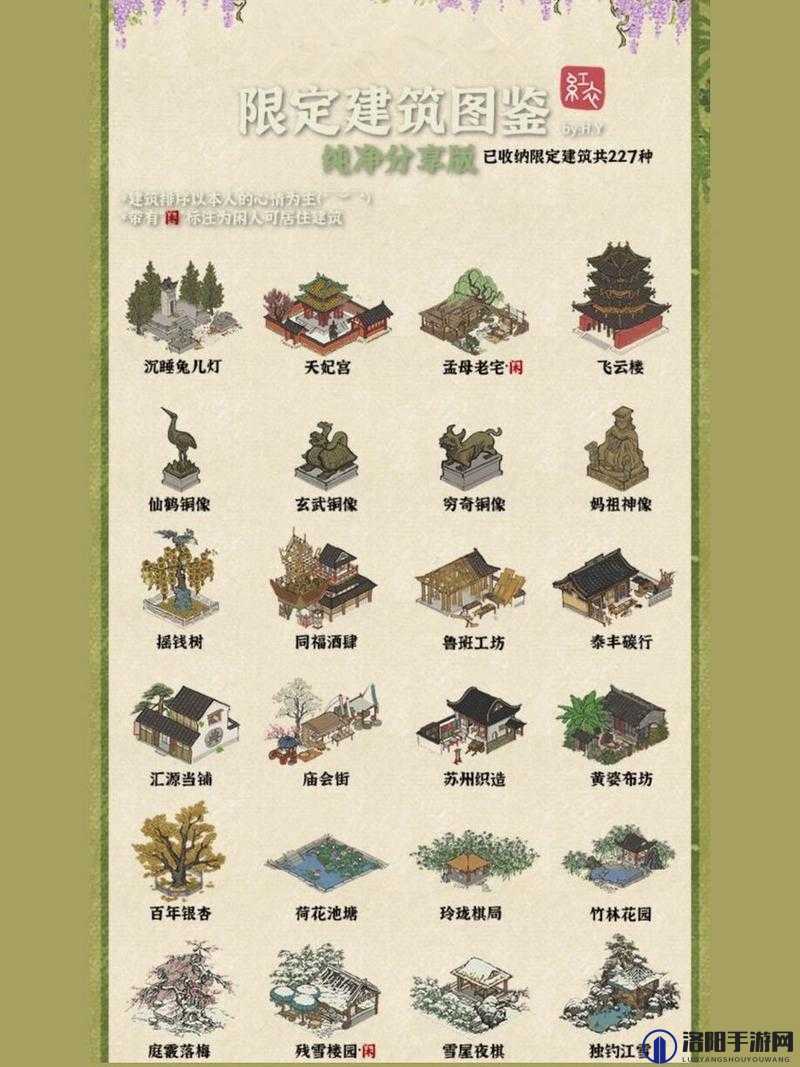 江南百景图广寒宫怎么样？中秋建筑广寒宫介绍