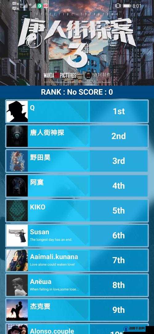犯罪大师鹊巢凶手是谁？鹊巢案件分析攻略