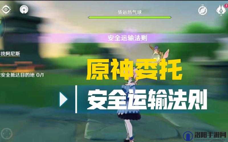 原神危险运输现象任务攻略，危险运输现象怎么做
