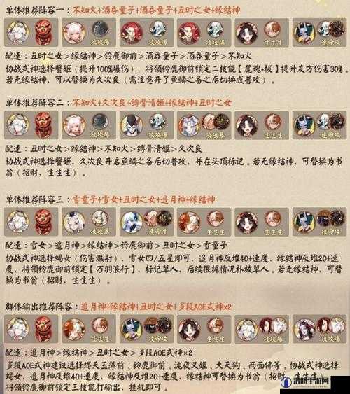 阴阳师麓海归途阵容攻略，鬼船寻宝阵容搭配推荐及玩法革命预测