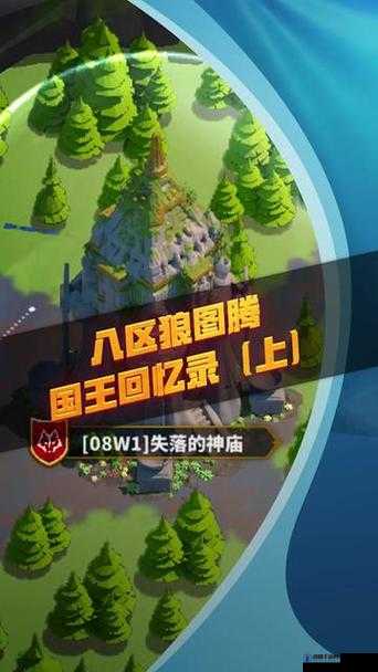 万国觉醒誓盟之书，解锁城堡升级的秘密钥匙