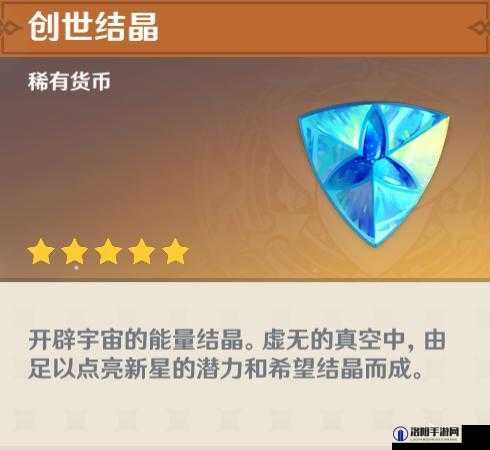 原神创世结晶怎么用？创世结晶怎么换原石？