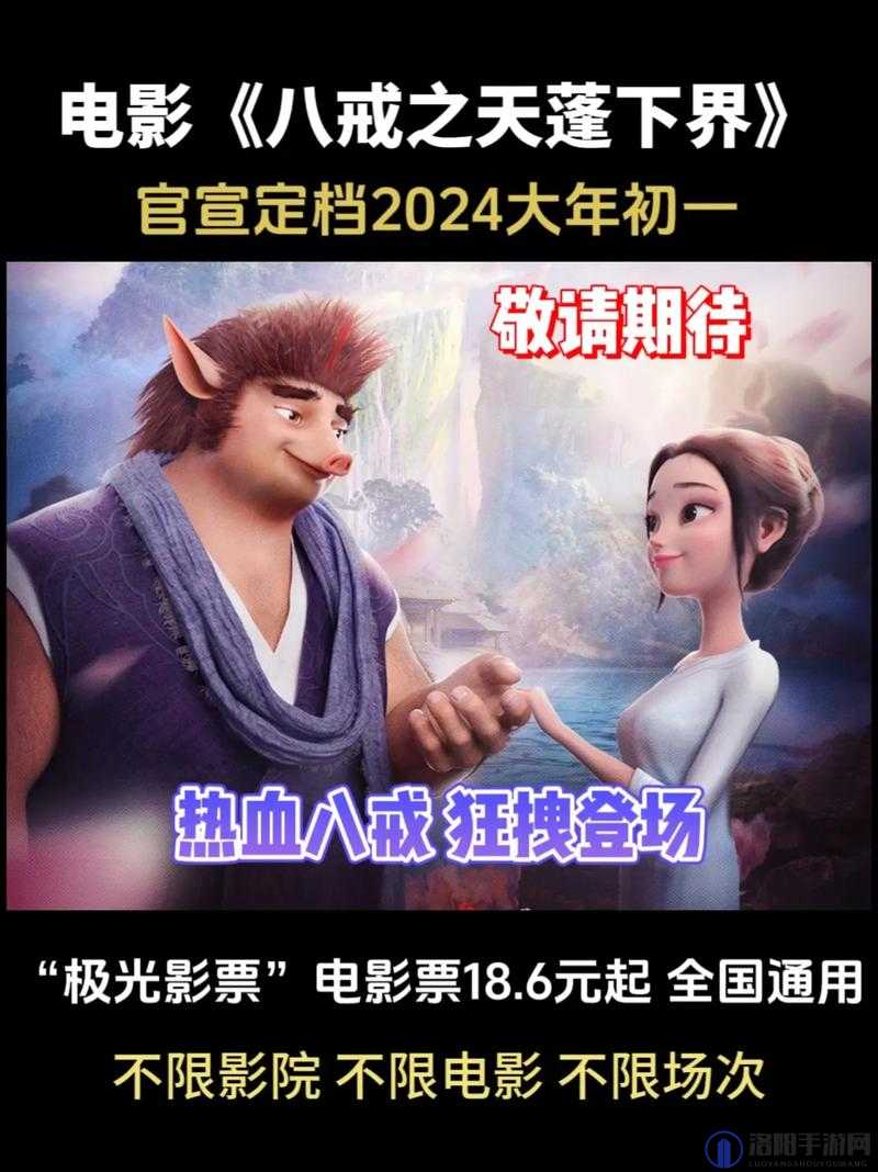 八戒影视大全免费版:海量影视资源一键畅享,最新热门电影电视剧免费观看