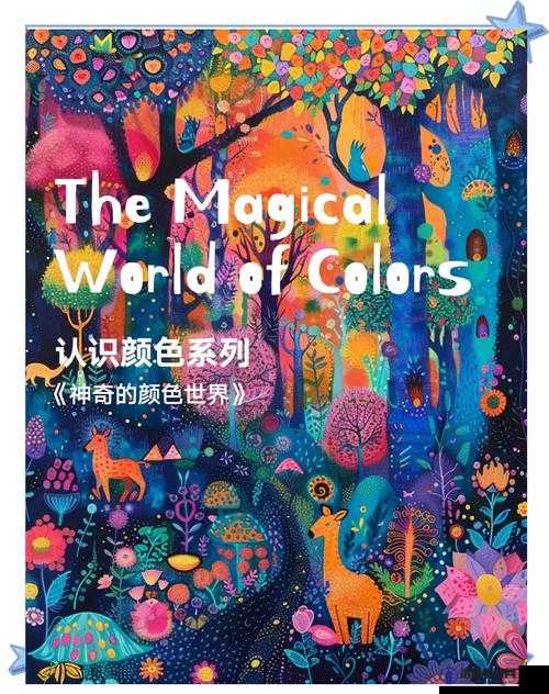 好色之徒必看探索色彩的奥秘,领略 222 的魅力