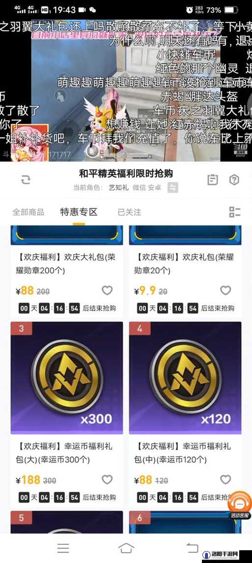 和平精英幸运币怎么得？幸运币获取途径全攻略