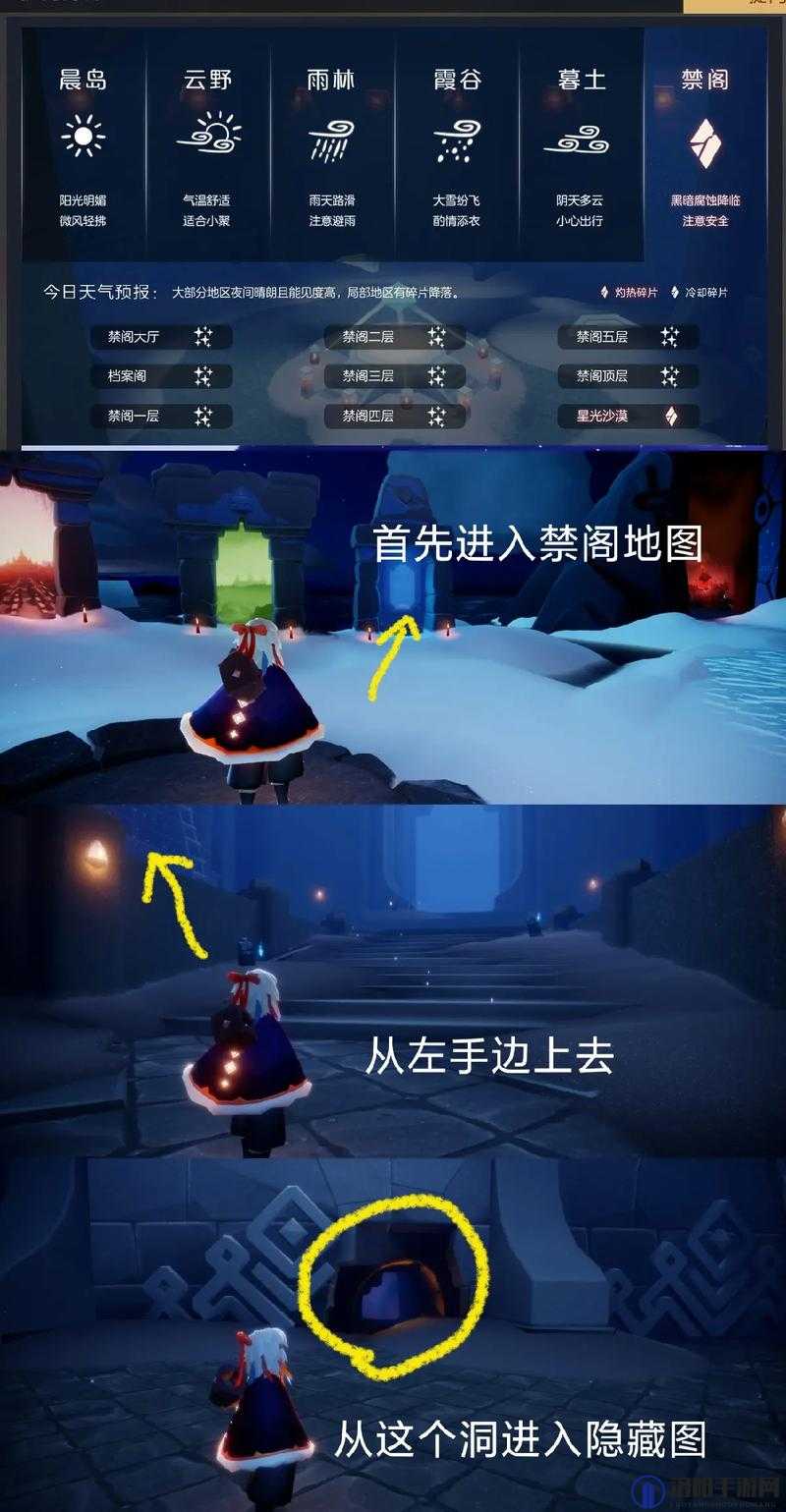 光遇石毯之下在哪,石毯之下位置介绍