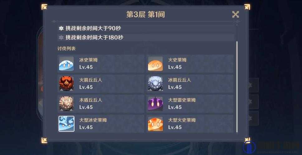 原神大地风与火成就怎么做?大地风与火成就低配攻略