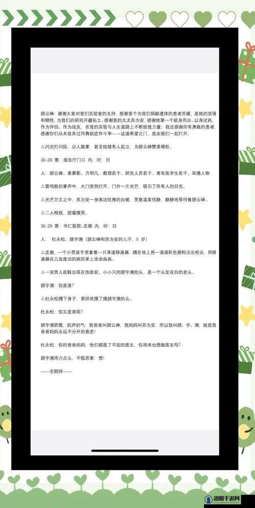 快乐人生小柔最新章节更新时间揭秘：最新剧情发展与角色命运走向深度解析