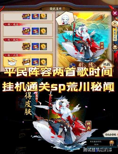 阴阳师SP大岳丸好用吗?SP大岳丸阵容推荐