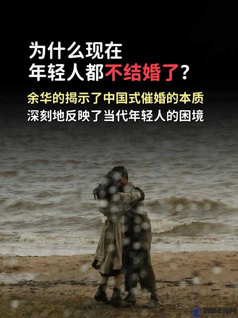 为什么年轻人越来越不想结婚了？