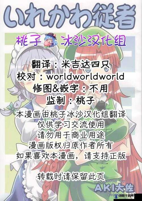 桃子汉化组移植安卓手机游戏XX全攻略：详细步骤与技巧分享，助你轻松通关