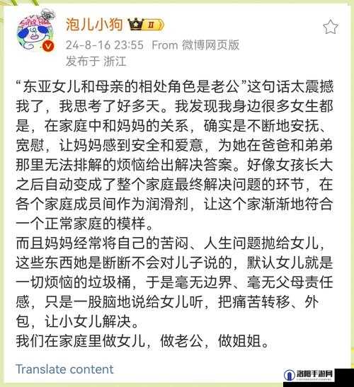 少妇搡BBBB搡BBB搡老女王：揭秘现代家庭关系中的复杂情感纠葛与角色转换