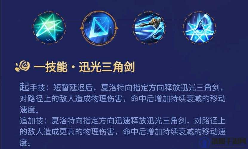 王者荣耀夏洛特连招秘籍，解锁七星光芒剑的奥义