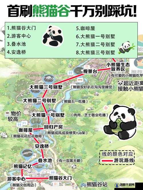 猫和老鼠手游熊猫谷怎么玩?熊猫谷地图介绍及其演变史专题