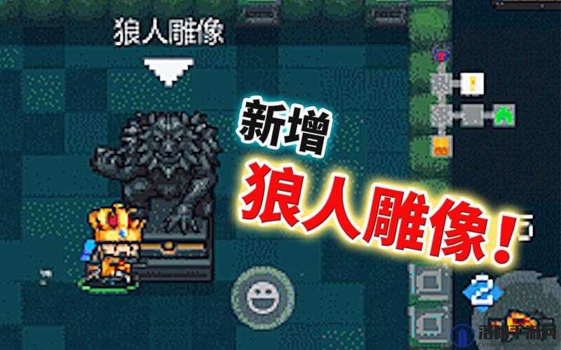 元气骑士狼人雕像有什么用，全面解析与评估