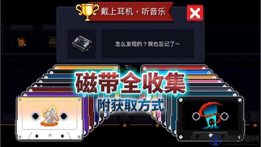 元气骑士磁带,解锁战斗潜能与音乐魅力的深度解析