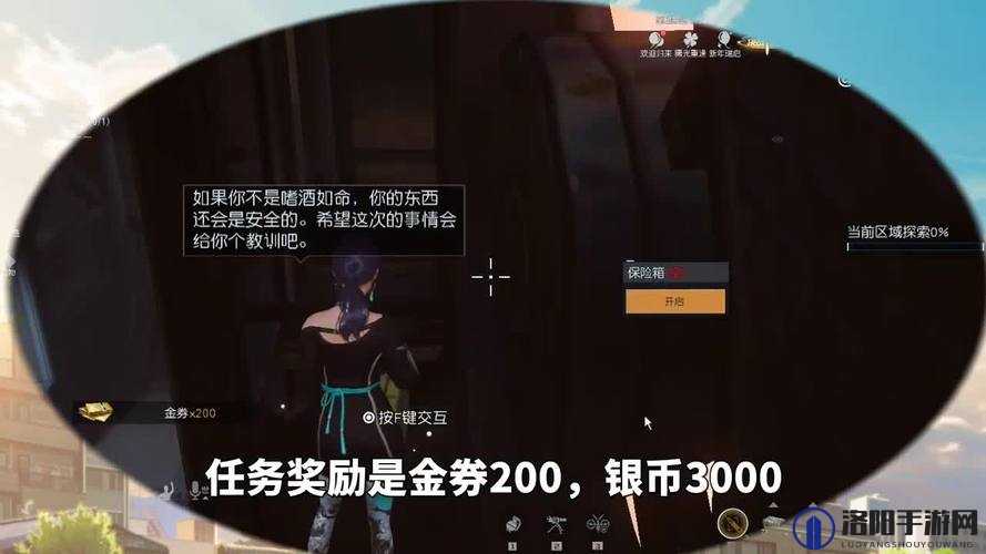 黎明觉醒闪光的晶体任务攻略，揭秘闪光的晶体任务流程