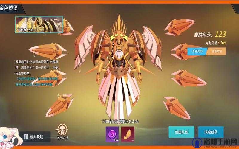 零界之痕金色城堡攻略，深度解析阵容与战斗技巧