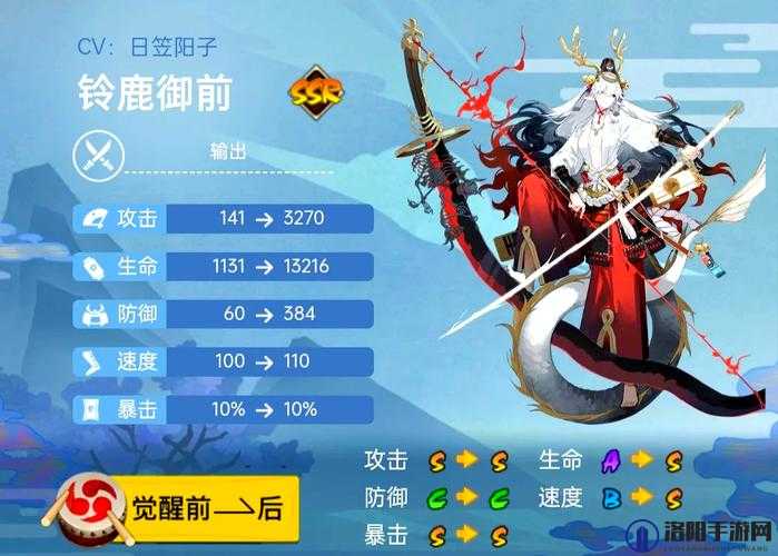 阴阳师麓海归途历练，铃鹿御前技能加点全攻略