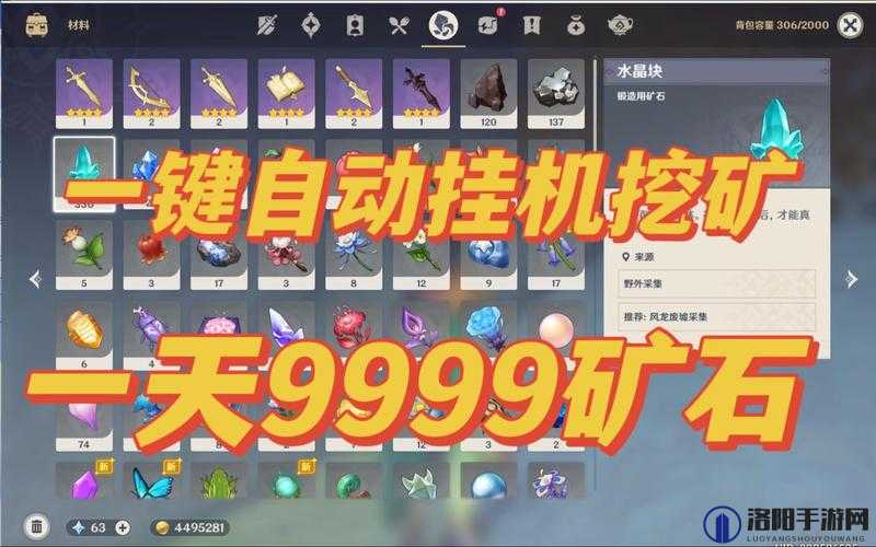 原神怎么挂机自动挖矿？自动挖矿攻略深度解析