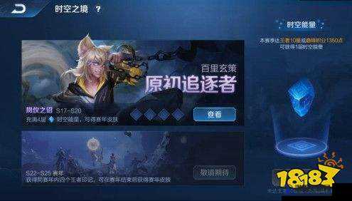 王者荣耀时空之境怎么充能 时空能量获取方法全攻略