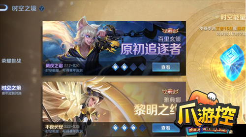 王者荣耀时空能量怎么获得？获取条件详细说明