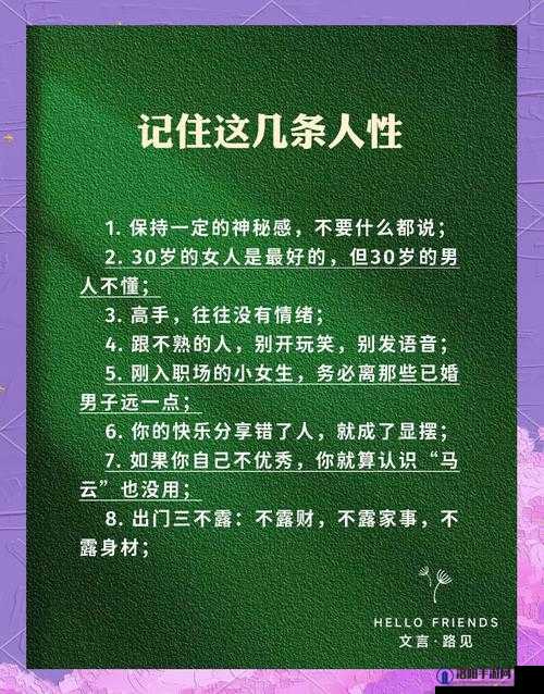 差不多 30 到底是什么意思呢？深入解读差不多 30 的含义及相关内容