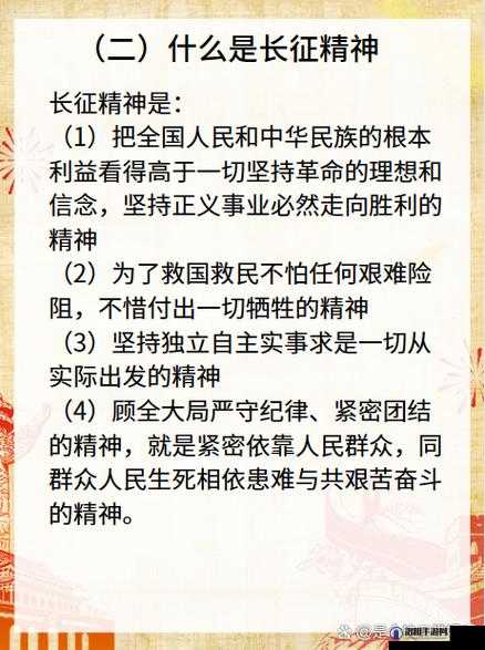 为什么红军长征能够取得胜利？长征精神的内涵是什么？