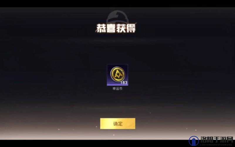 和平精英幸运币，解锁游戏惊喜的钥匙