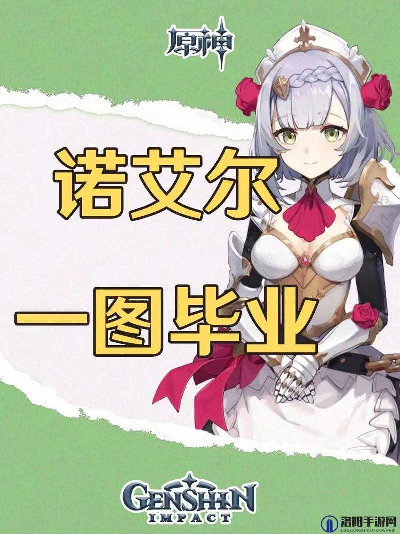 原神女仆要练吗？诺艾尔值得培养吗？
