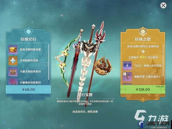 原神珍珠纪行黑剑好用吗？黑剑强度介绍演变史专题