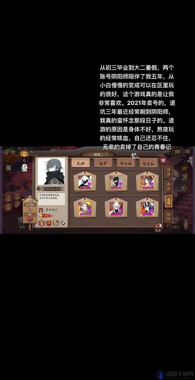 阴阳师妖怪屋，点头之交羁绊的完成策略与价值最大化