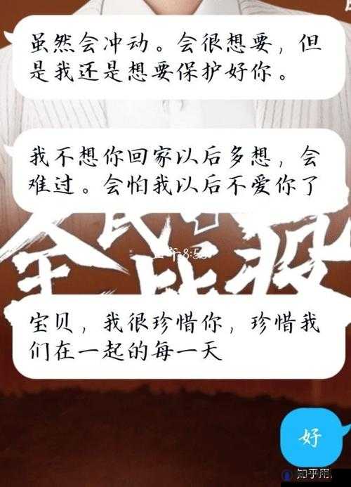 被男朋友㖭下边是一种什么样的体验？知乎热门话题解析