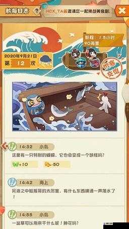 阴阳师妖怪屋出海怎么玩？出海派谁去比较好？