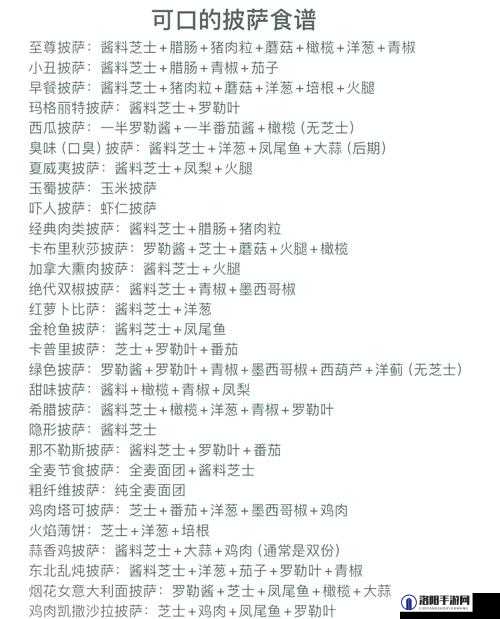 原神食谱获取攻略 食物料理配方全收集指南