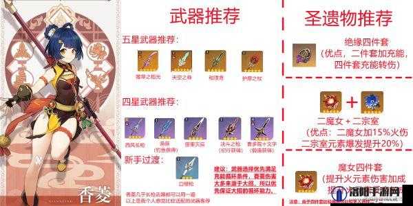 原神香菱属性选择攻略，暴击VS攻击，哪个收益更高？