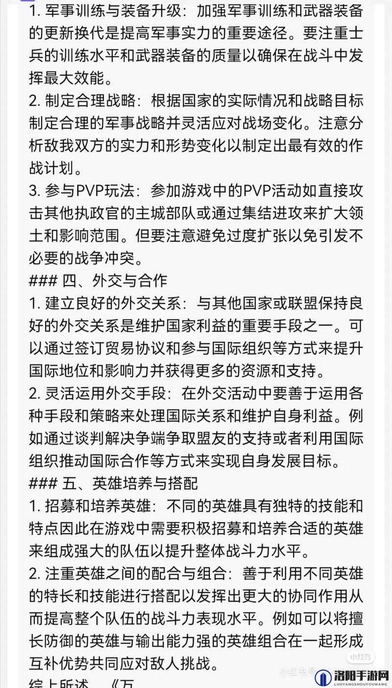 万国觉醒金将觉醒攻略，底层逻辑与操作映射深度解析