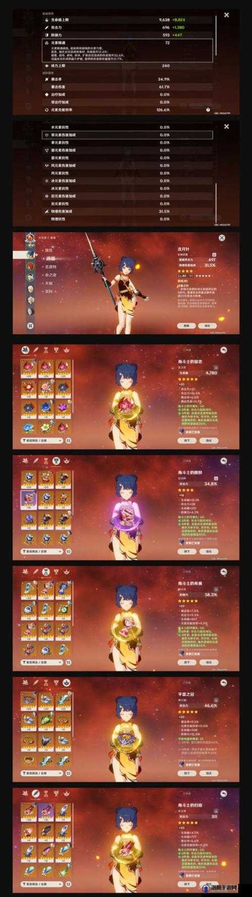 原神香菱圣遗物深度解析，最佳搭配与误解澄清