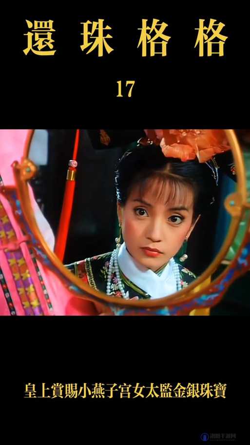 乾隆小燕子：宫廷秘恋与江湖传奇交织的爱情故事，揭秘历史背后的浪漫篇章