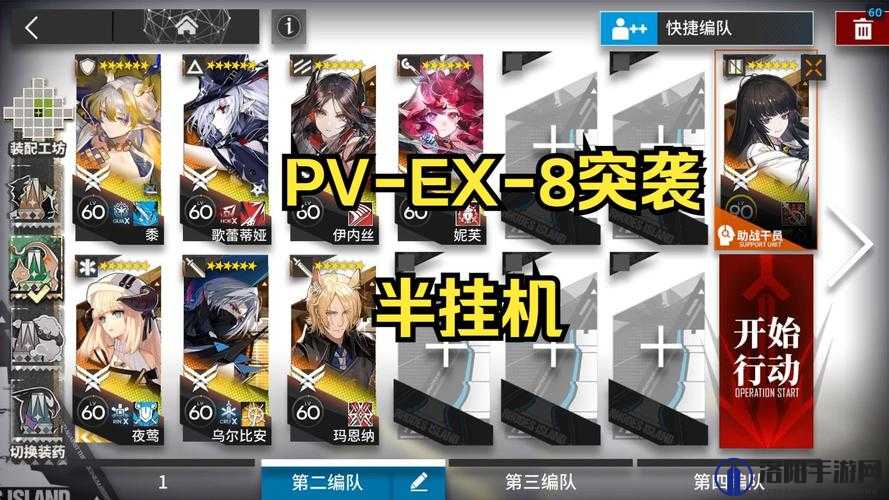 明日方舟FA-8怎么打?FA-8突袭攻略