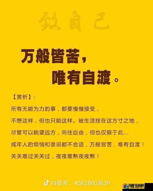 女人一旦尝到粗硬的心理变化：从抗拒到接纳的情感转变历程