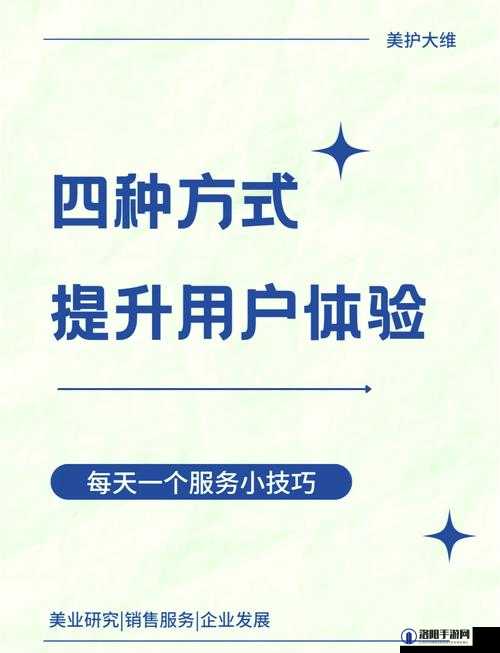 如何提升普通用户的服务区 VIP 体验？