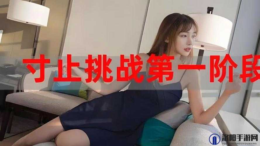 挑战寸止游戏:12 集全,你能坚持到第几集?