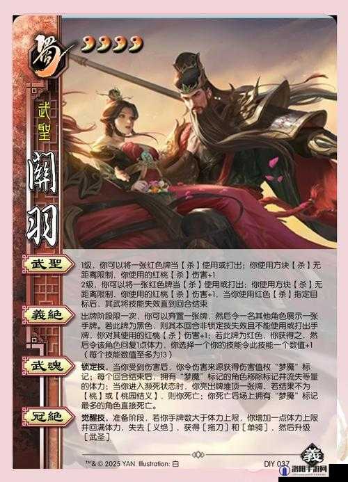 万国觉醒关羽怎么样？厉不厉害？关羽技能介绍