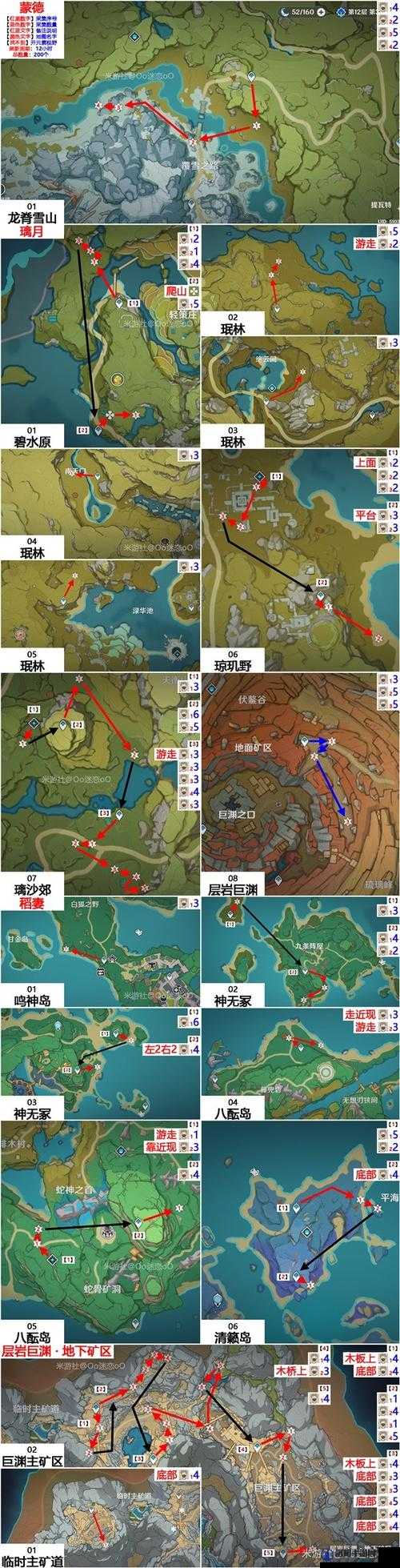 原神盗宝团哪里多？盗宝团分布在哪？全面攻略指南