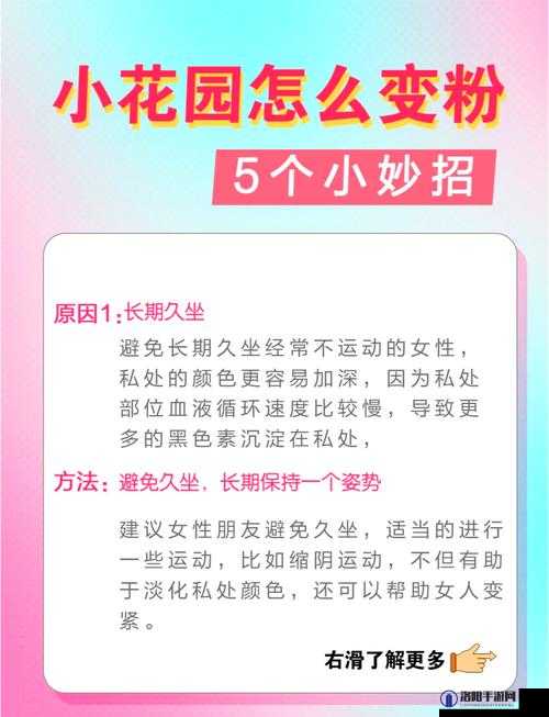 如何让粉嫩人妻更有魅力？这些技巧你必须知道