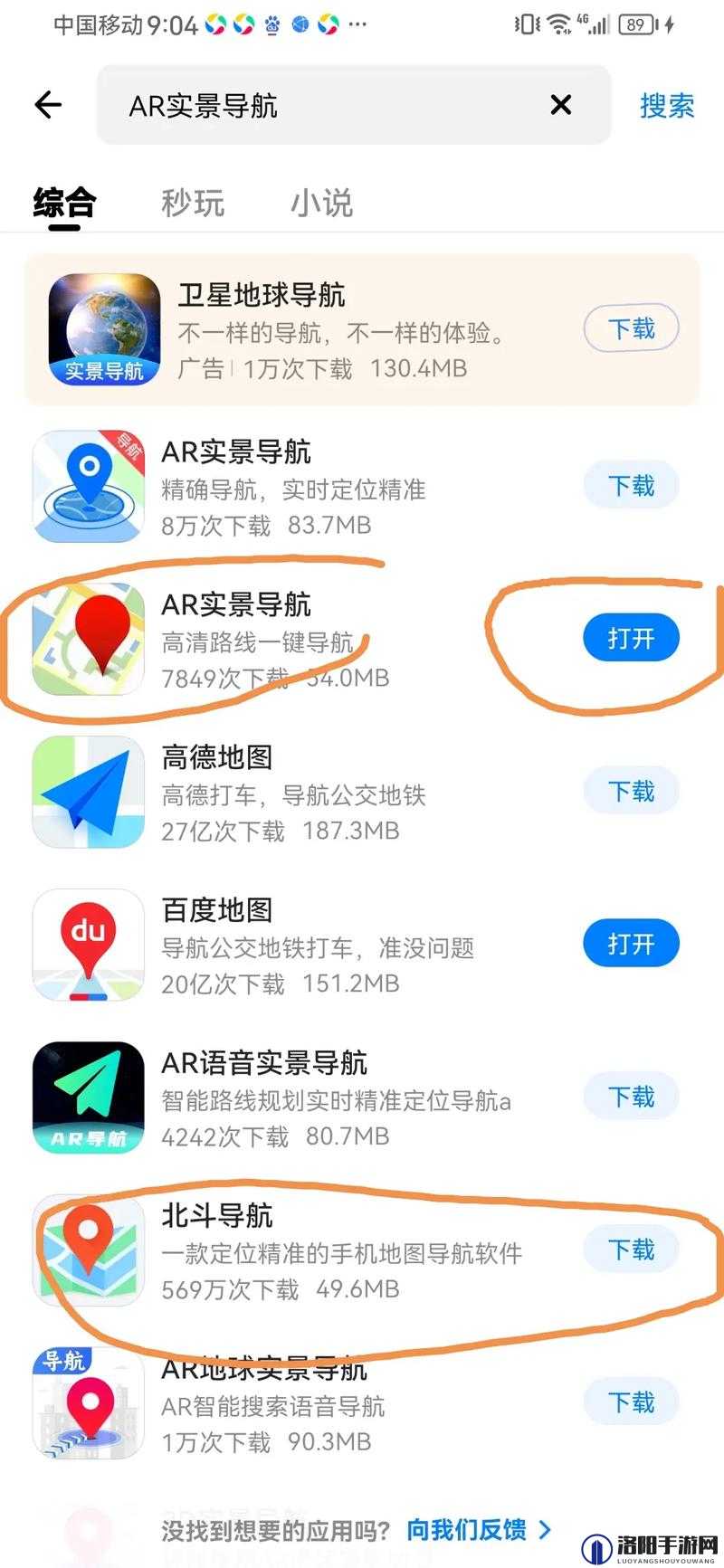 福建导航 app 官方下载入口官网在哪？如何快速找到并下载使用？